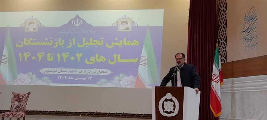 تجلیل از بازنشستگان شهرداری واموزش وپرورش نوشهر برگزارشد.